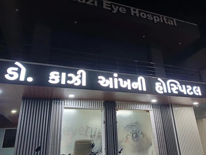 Dr. Kazi Eye Hospital exterior